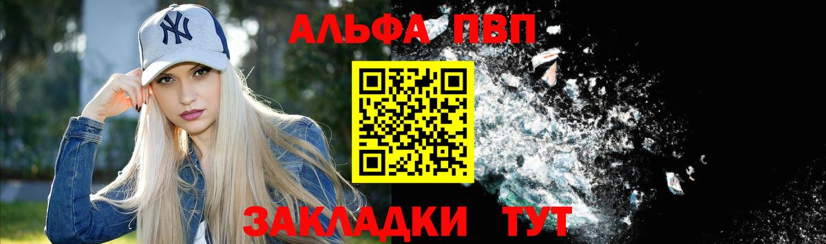 APVP VHQ Назрань