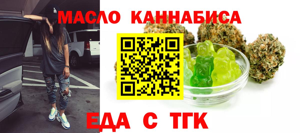 Печенье с ТГК марихуана  Вход с VPN  Назрань 