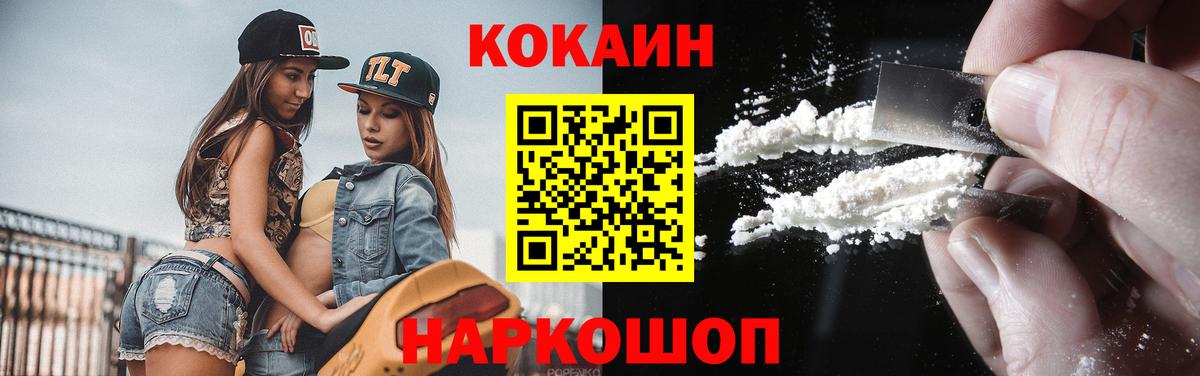 Cocaine VHQ  Вход с VPN  Назрань  КОКАИН  КОКАИН Columbia 