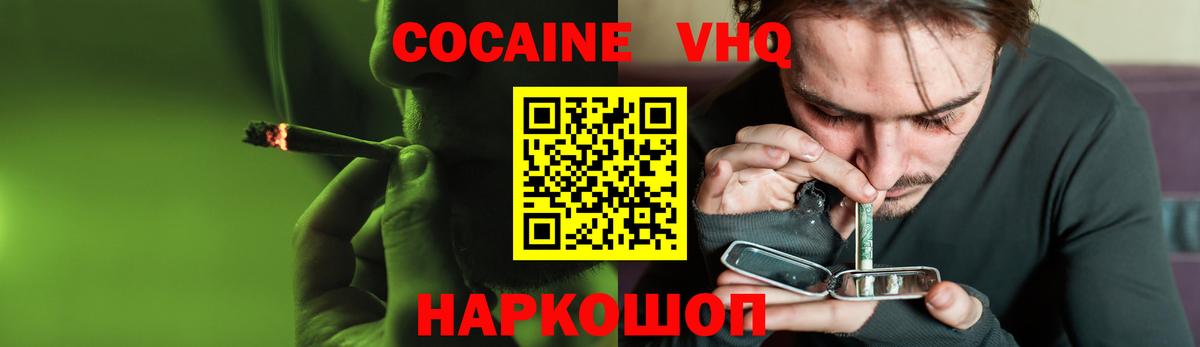 COCAIN Fish Scale Назрань