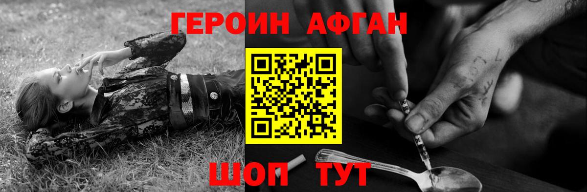 Героин герыч  Вход с VPN  Назрань 