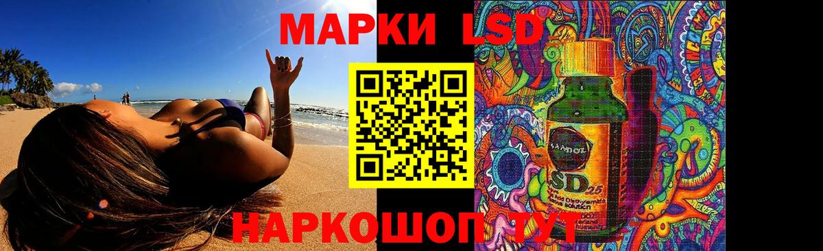 Назрань  Лсд 25 экстази кислота  Вход с VPN  LSD-25 экстази ecstasy 