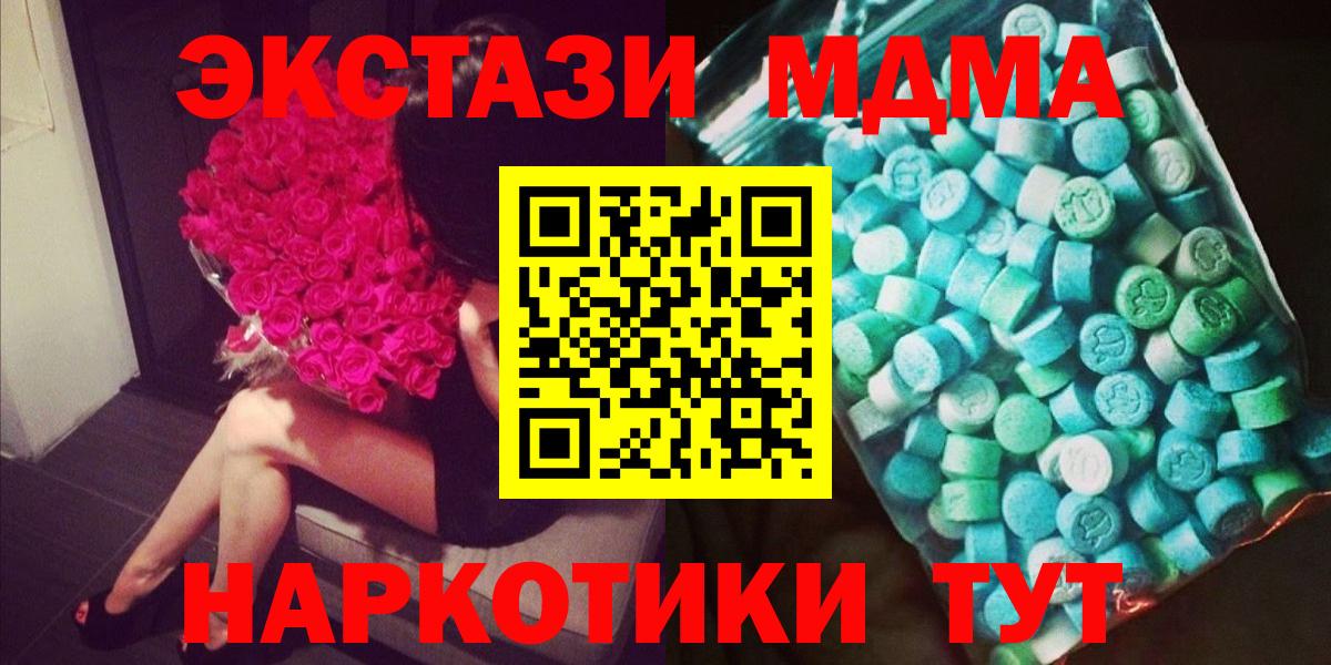 MDMA VHQ  Вход с VPN  Назрань 