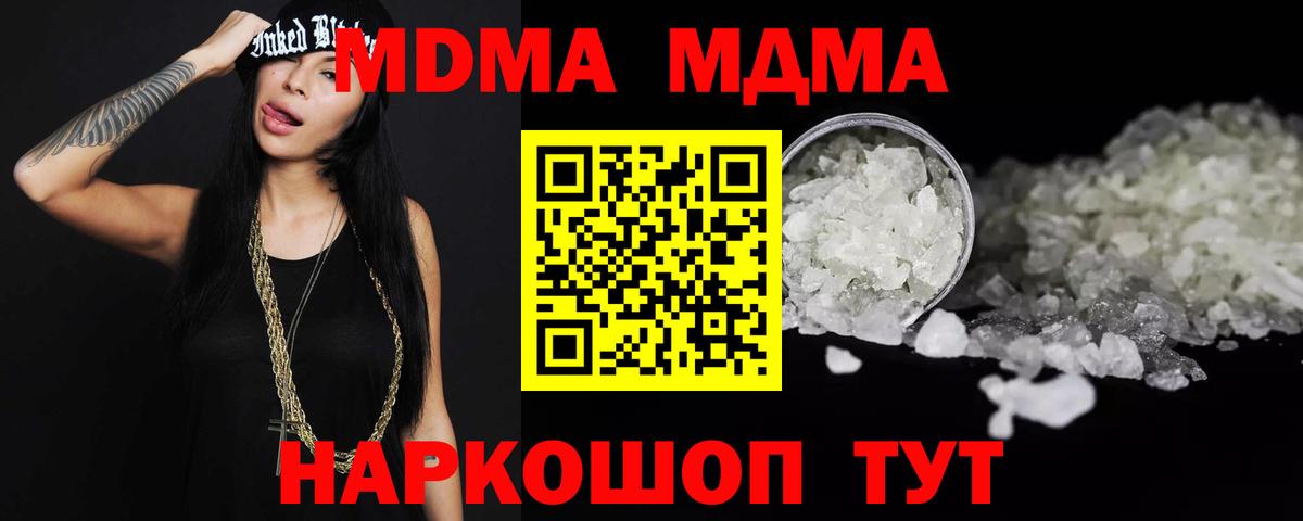 МДМА Molly Назрань