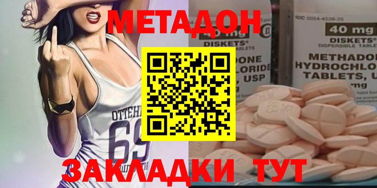 Метадон белоснежный  МЕТАДОН мёд  Вход с VPN  Назрань 