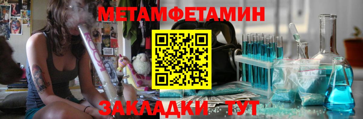 Назрань  Первитин Methamphetamine  Вход с VPN 