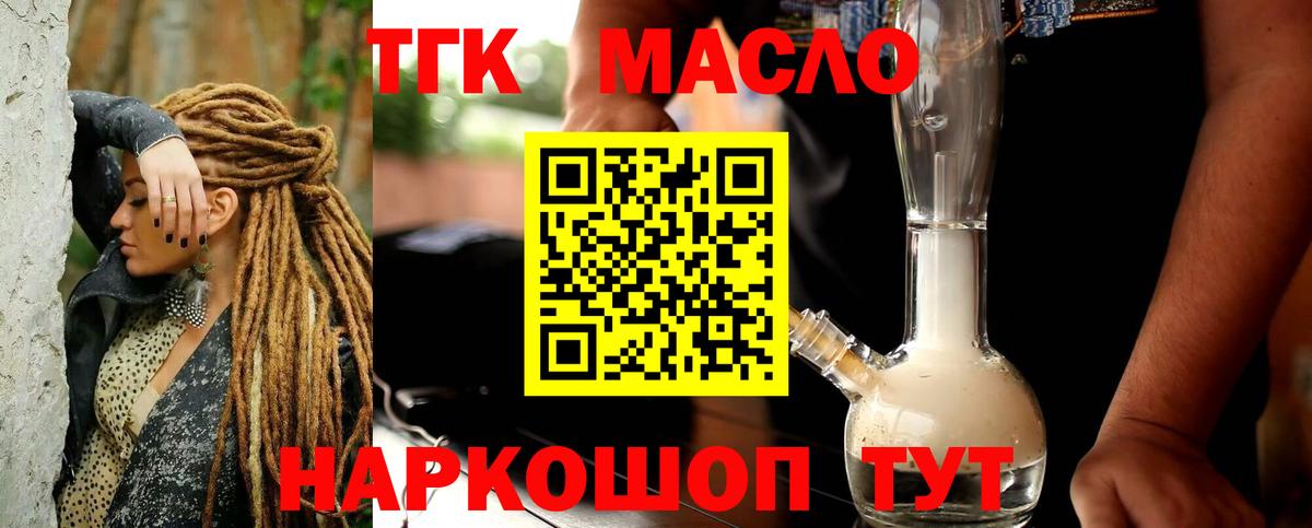 купить  цена  Вход с VPN  Назрань  Дистиллят ТГК жижа 